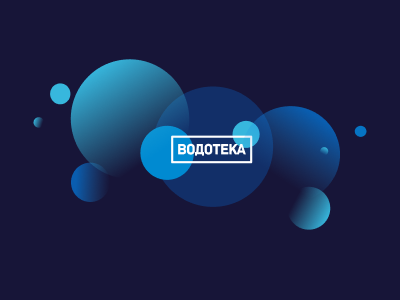 Новый кейс: дизайн и верстка сайта «Водотека»