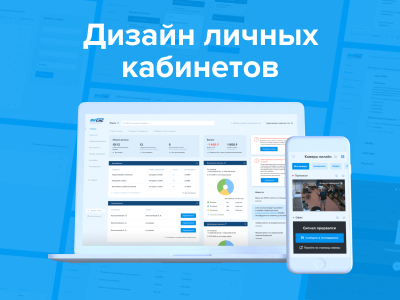 Новый кейс: дизайн личных кабинетов «Инсис»