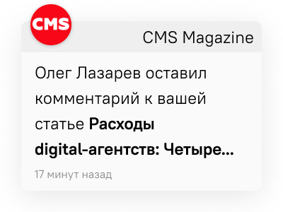 Делимся мнением о жизни digital-компаний с CMS Magazine. Часть 1. Расходы.