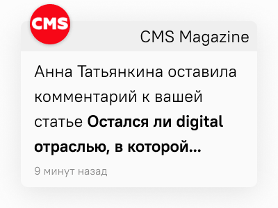 Делимся мнением о жизни digital-компаний с CMS Magazine. Часть 2. Кадры.