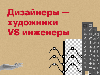 Выступаем на digital-стендапе MIND-15 «Как вдохновить дизайнера»