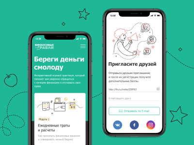 Новый кейс: создание портала для интерактивного игрового практикума «Финансовые грабли»