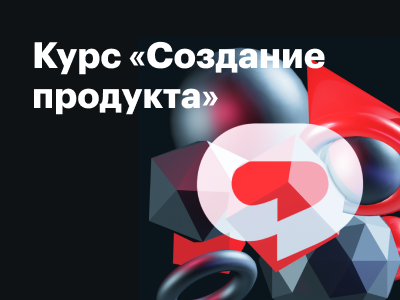 Завершили курс по созданию продукта для студентов ФИИТ защитой проектов