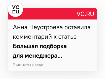 Поделились полезными материалами для проджект-менеджеров
