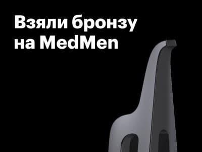 Бронза на MedMen Healthcare Creative Awards!