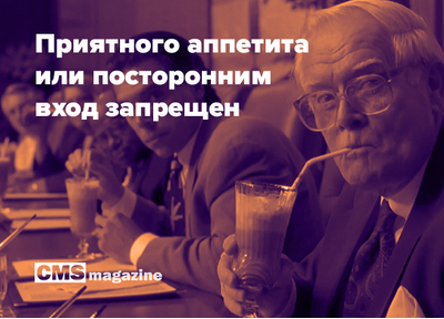 Делимся: бизнес-завтрак — что это и с чем его едят