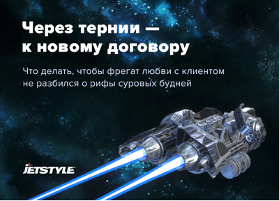 Делимся с CMS Magazine секретами долгой и счастливой жизни с клиентами