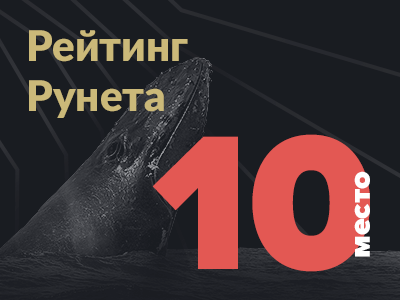 Кто работает с крупнейшими российскими и зарубежными заказчиками? Знаем, где посмотреть!