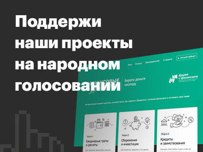 Конкурс Рейтинг Рунета-2020: народное голосование до 31 июля