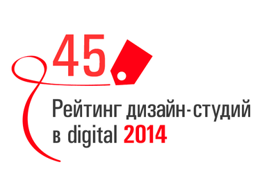 Новый рейтинг от Tagline: лучшие дизайн-студии в digital. Мы на 45 месте!