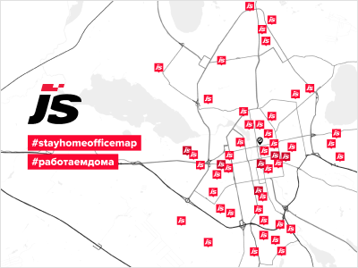 Продолжаем исследовать текущую реальность: собрали свою #stayhomeofficemap