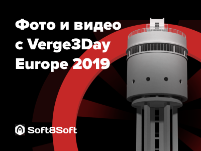 Делимся материалами с нашего выступления на Verge3Day Europe про WebVR