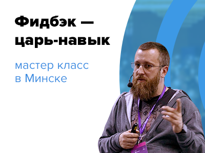 Готовимся к новой поездке: проводим мастер-класс в Минске!