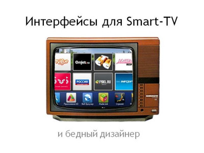 Презентация с выступления на #UXSreda