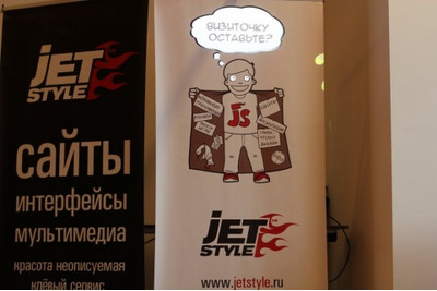 Третья конференция «Бизнес Интернет Практика»