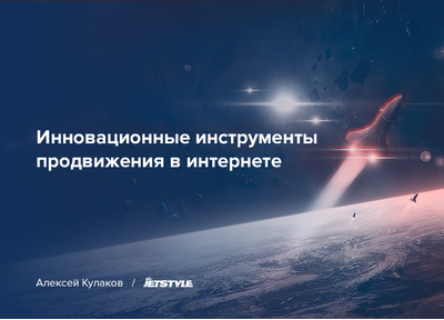 Делимся знаниями: мастер-класс Алексея Кулакова