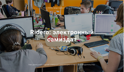 Делимся: как уральский стартап совершил революцию в мире книгоиздательства