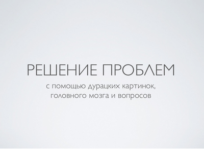 Теория ограничений Голдратта – открытый семинар Алексея Кулакова