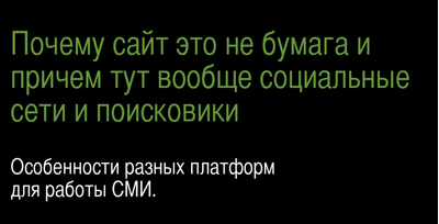 28 июня в Екатеринбурге прошла конференция ГИПП «Бизнес & Интернет & Медиа. Новые возможности для издателей»