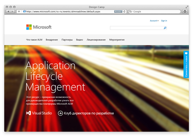 Мы сделали сайт для платформы Microsoft ALM