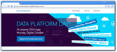 Новая конференция от Microsoft и новый сайт для неё