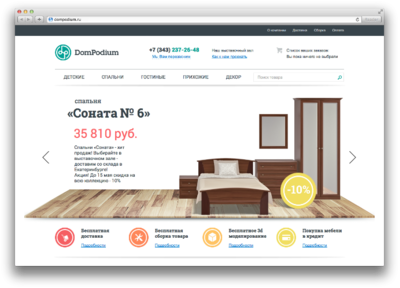 Особенности разработки сайта для интернет-магазина мебели
