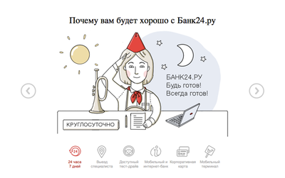 Плетём соцсети на благо банковского дела