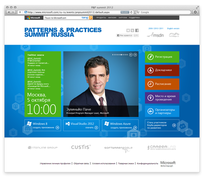 Мы сделали сайт конференции Patterns & Practices Summit Russia 2012