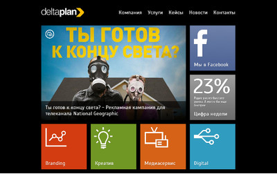 Мы сделали сайт для рекламной группы Deltaplan