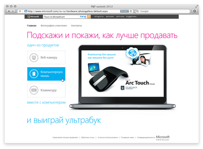 Мы разработали сайт фотоконкурса продавцов компьютерной техники!