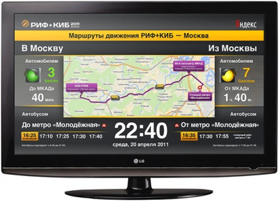 Информационное табло для конференции РИФ+КИБ 2011