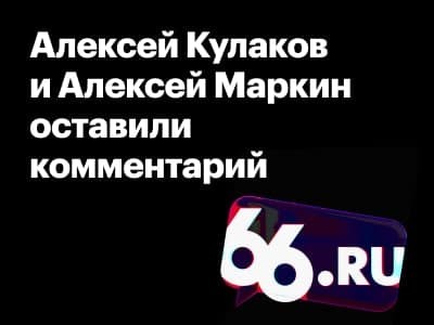 Алексей Кулаков и Алексей Маркин — об интенсиве «А у меня свой проект!» в УрФУ